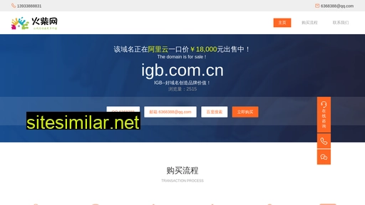 igb.com.cn alternative sites