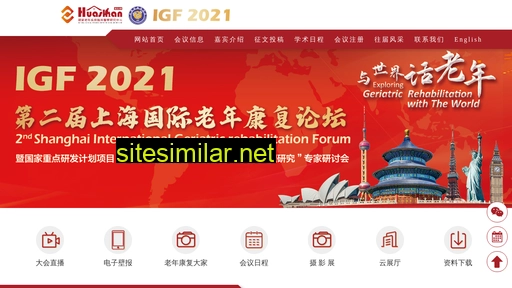igf2021.cn alternative sites