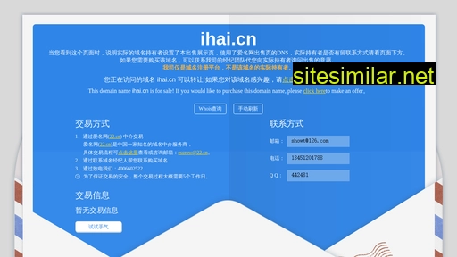 ihai.cn alternative sites