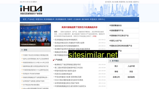 ihda.cn alternative sites