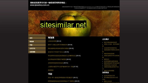 ijewelery.com.cn alternative sites