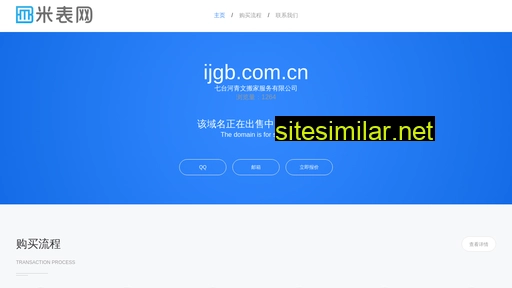 ijgb.com.cn alternative sites