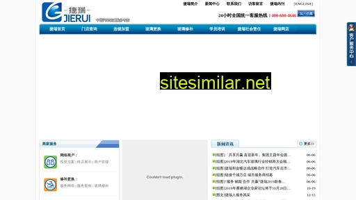 ijierui.cn alternative sites