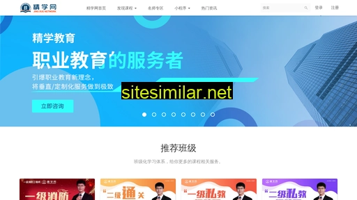 ijingxue.cn alternative sites