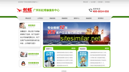 ijsdb.cn alternative sites