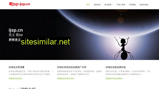 ijsp.cn alternative sites