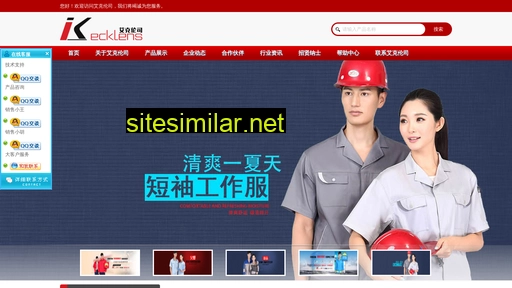 ikls.com.cn alternative sites