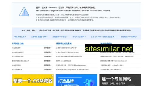 ikmo.cn alternative sites