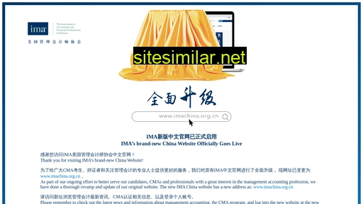 imanet.org.cn alternative sites