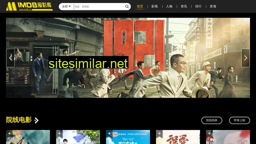 imdb.cn alternative sites