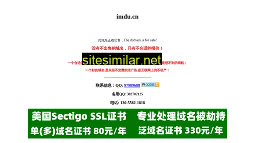 imdu.cn alternative sites