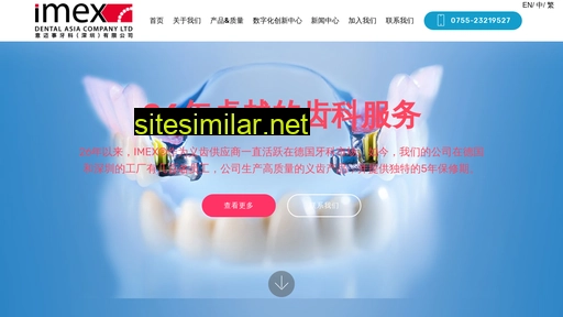 imex-asia.com.cn alternative sites