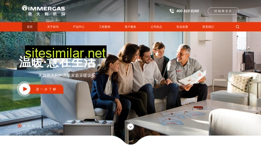 immergas.com.cn alternative sites