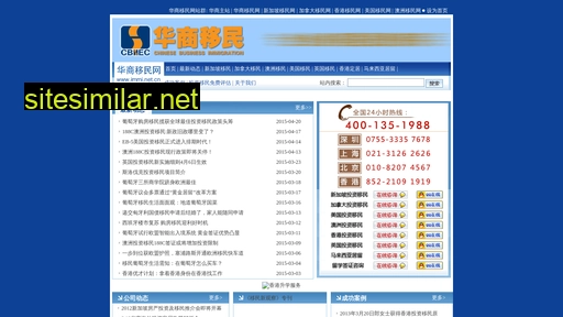 immi.net.cn alternative sites