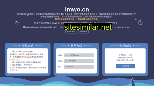 imwo.cn alternative sites