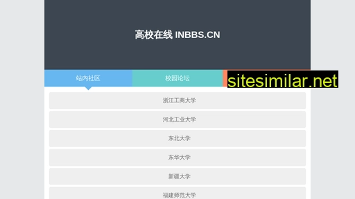 inbbs.cn alternative sites