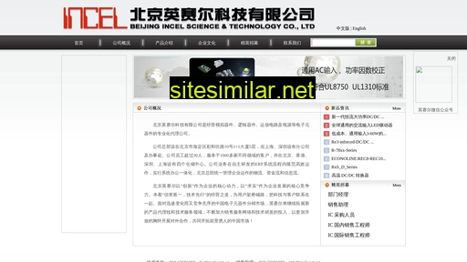 incel.com.cn alternative sites