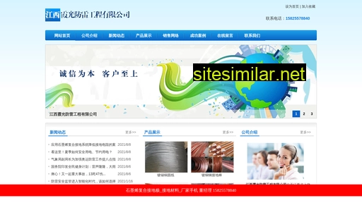 inctech.com.cn alternative sites