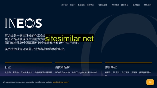 ineos.cn alternative sites