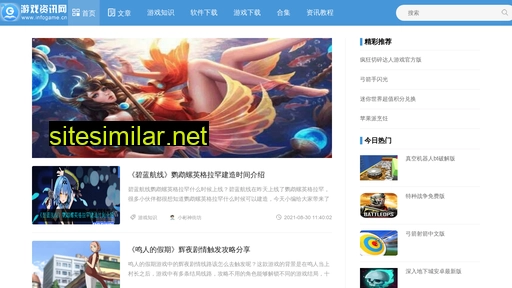 infogame.cn alternative sites