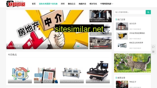 infor100.cn alternative sites