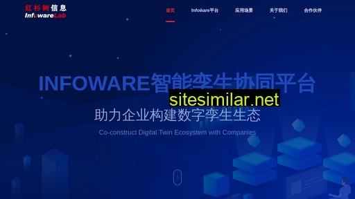 infowarelab.cn alternative sites