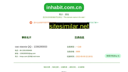 inhabit.com.cn alternative sites