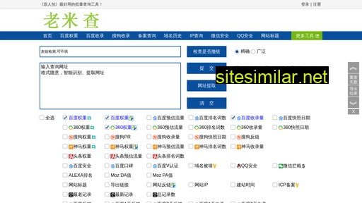 inhan.com.cn alternative sites