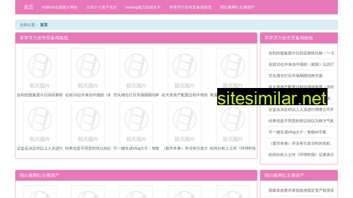 inht.cn alternative sites