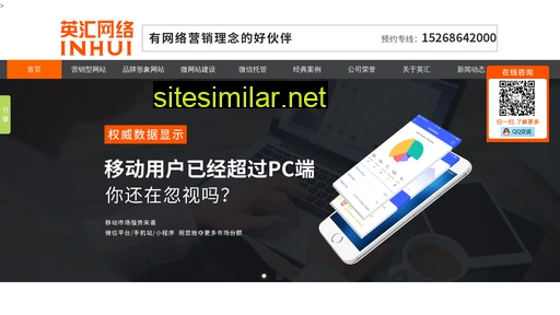 inhui.com.cn alternative sites