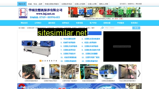 inj.net.cn alternative sites