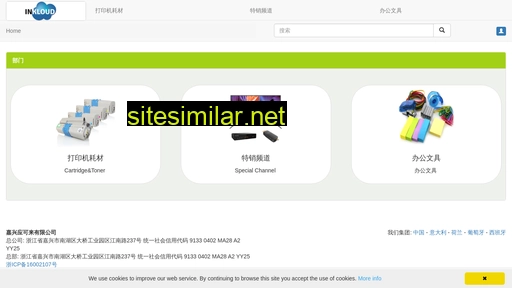 inkloud.cn alternative sites