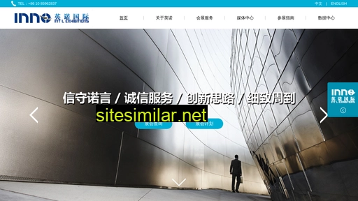 innointl.com.cn alternative sites
