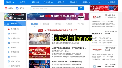 instrument.com.cn alternative sites