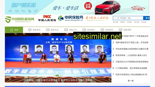 insurancenews.net.cn alternative sites