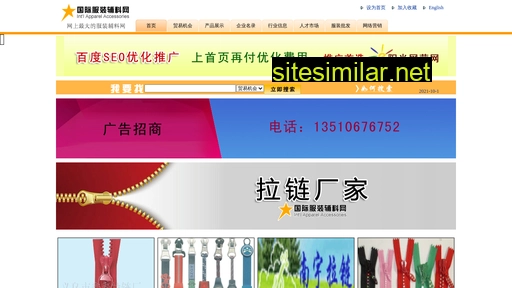 intaa.cn alternative sites
