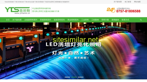 intenselighting.com.cn alternative sites