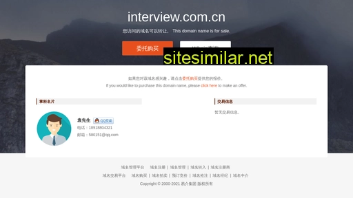 interview.com.cn alternative sites