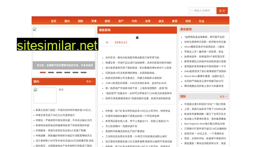 inthecar.com.cn alternative sites