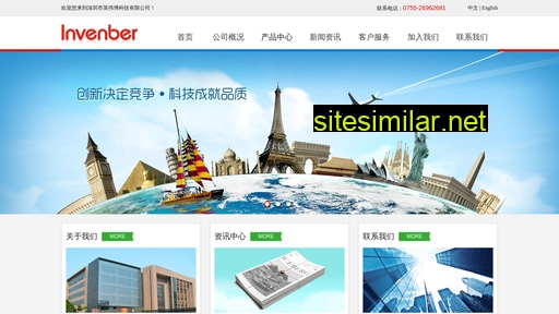 invenber.com.cn alternative sites