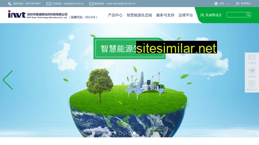 invt-solar.com.cn alternative sites