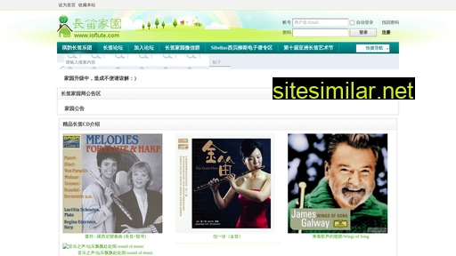 ioflute.cn alternative sites