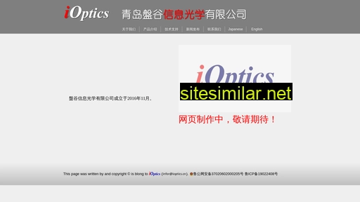 ioptics.cn alternative sites