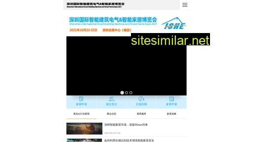 iotexpo.cn alternative sites