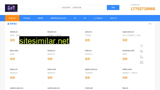 iotmi.cn alternative sites