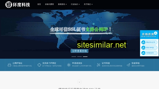ipssl.com.cn alternative sites