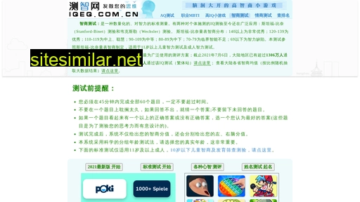 iqeq.com.cn alternative sites