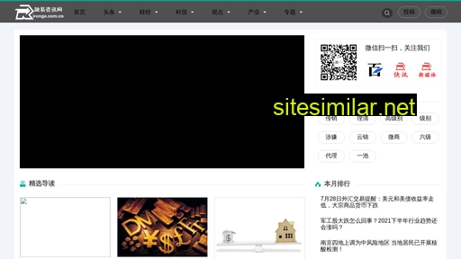 ironge.com.cn alternative sites