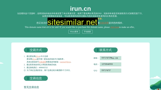 irun.cn alternative sites