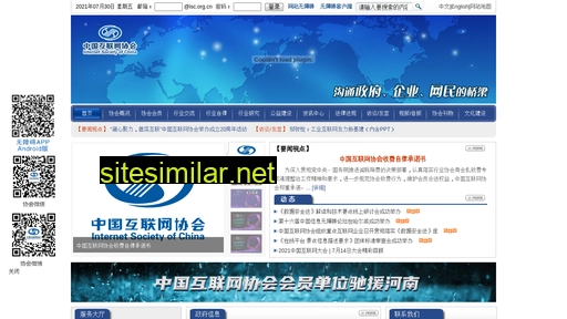 isc.org.cn alternative sites